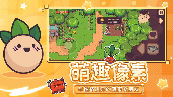 大头菜菜历险记(Turnip Boy Commits Tax Evasion)