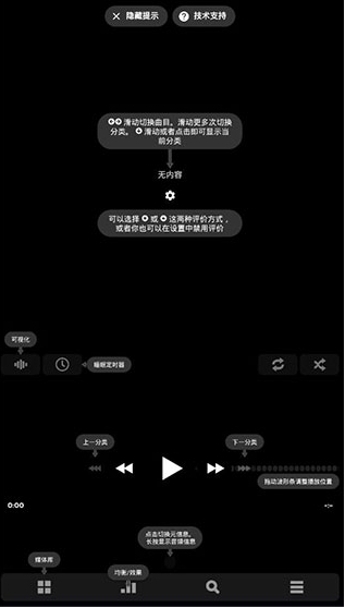 Poweramp音乐播放器