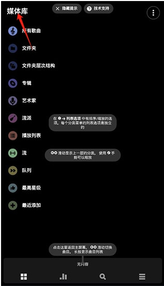 Poweramp音乐播放器