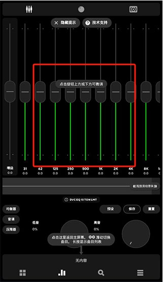 Poweramp音乐播放器