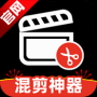 AI混剪神器
