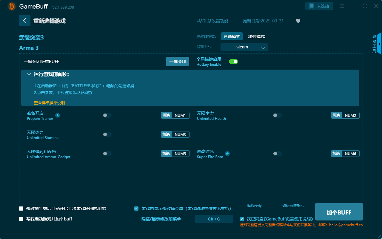 武装突袭3五项修改器