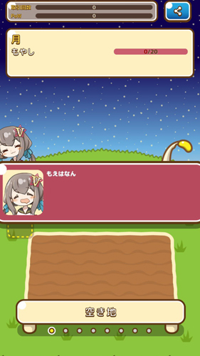 冲天的豆芽菜手游