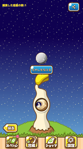 冲天的豆芽菜手游