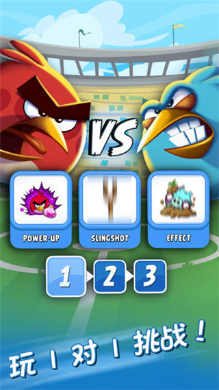 愤怒的小鸟朋友(AB Friends)