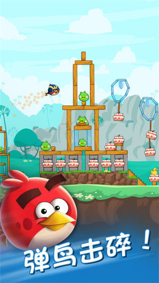 愤怒的小鸟朋友(AB Friends)