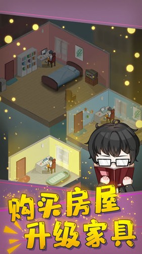 网络小说家模拟器免费版