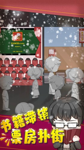 网络小说家模拟器免费版