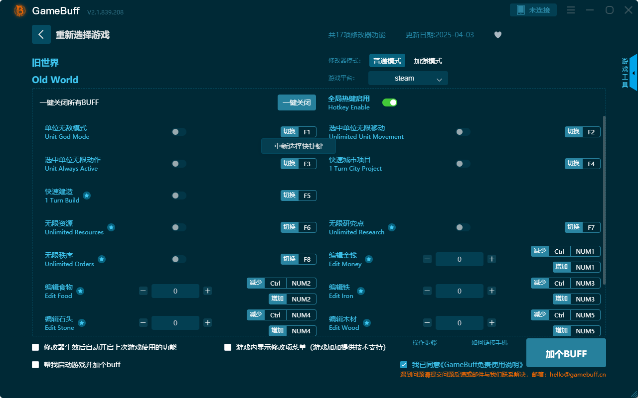 旧世界十七项修改器最新版
