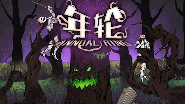 年轮游戏2025最新版