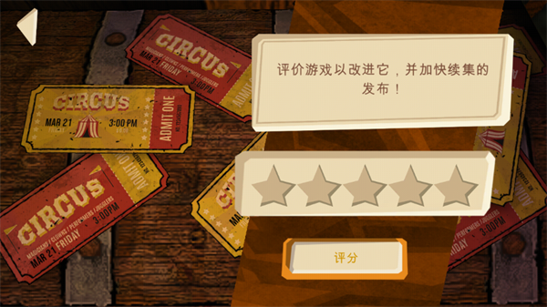 恐怖故事3女巫游戏(Horror Tale 3)