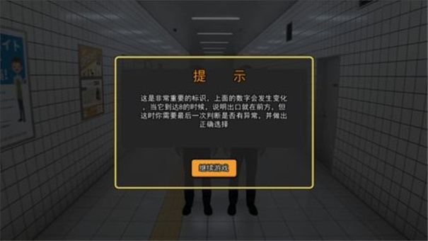 游戏攻略截图4