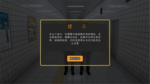 游戏攻略截图5