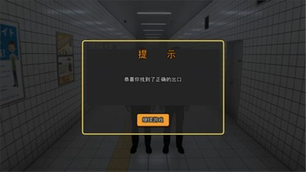 游戏攻略截图7