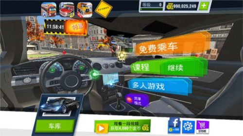 驾校模拟器(Car Driving School Simulator)