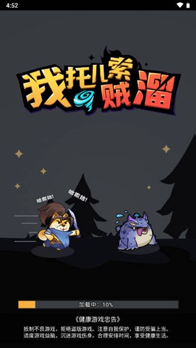 我托儿索贼溜安卓版