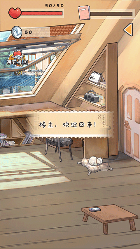 时光邮差官方版