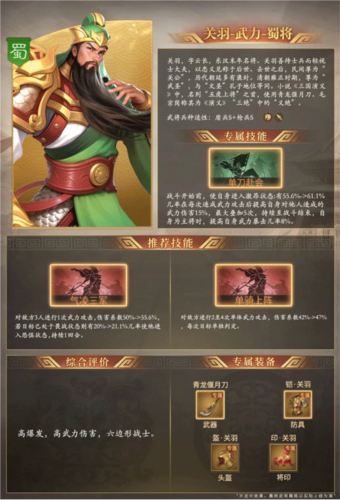 奇兵谋略国际版