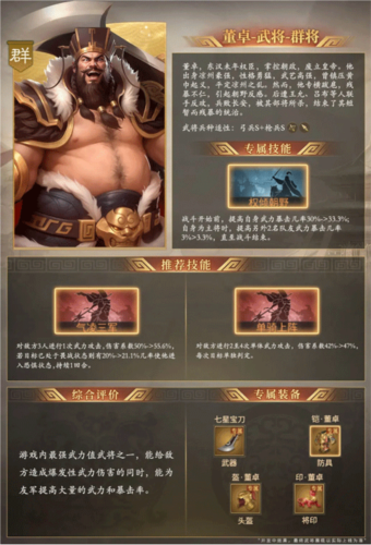 奇兵谋略国际版