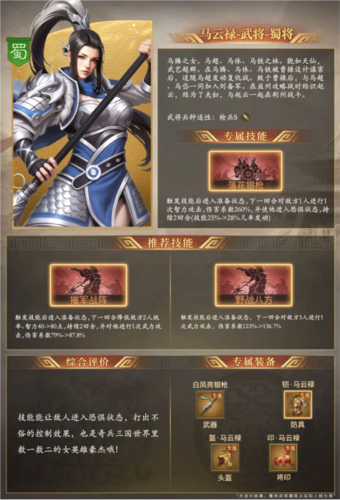 奇兵谋略国际版