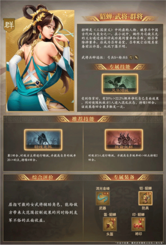 奇兵谋略国际版