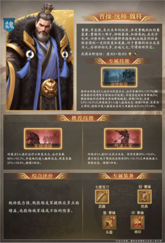 奇兵谋略国际版