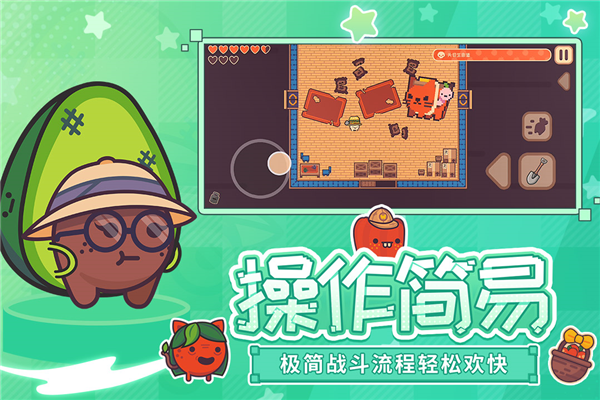 大头菜菜历险记免费版