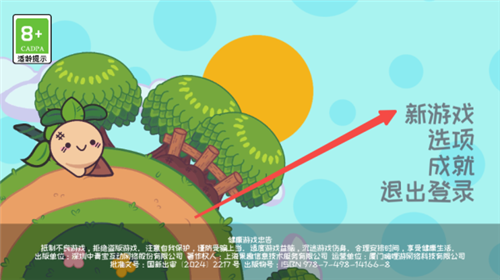 大头菜菜历险记免费版