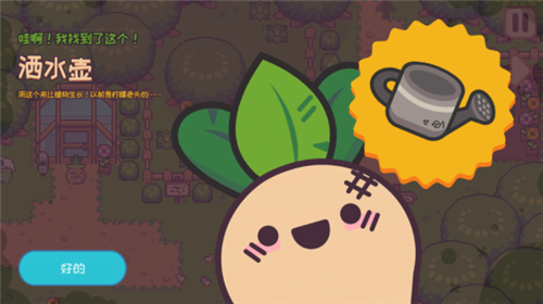 大头菜菜历险记免费版