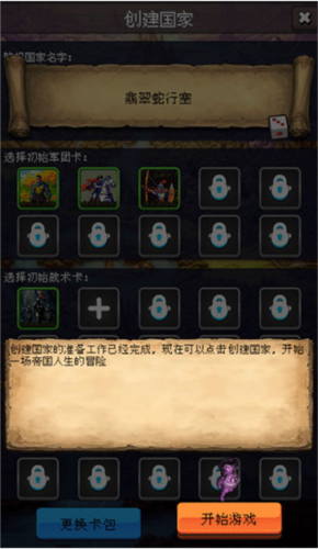 帝国的第99次重生2025