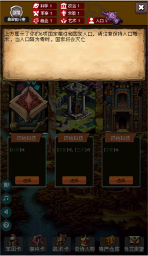 帝国的第99次重生2025