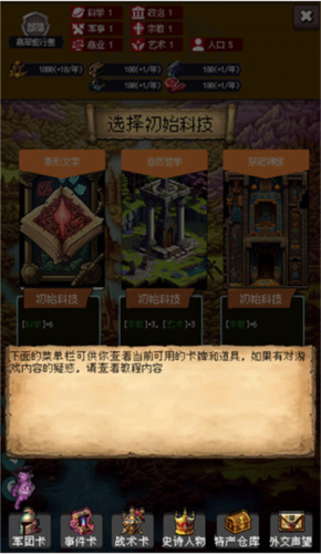 帝国的第99次重生2025