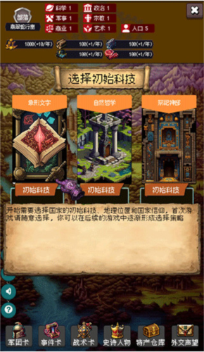 帝国的第99次重生2025