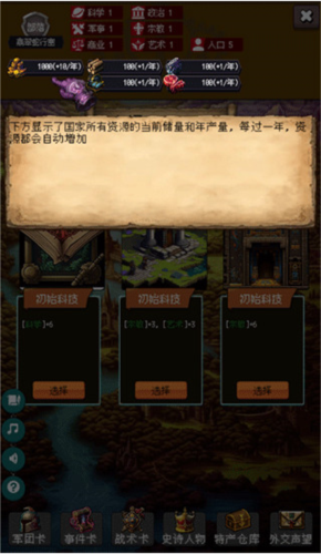 帝国的第99次重生2025