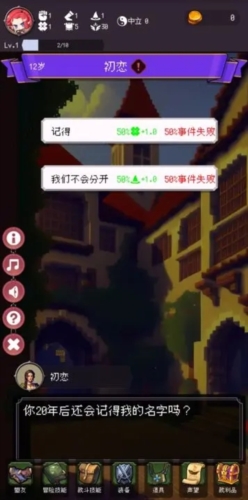 我把勇者人生活成了肉鸽官方版