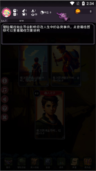 我把勇者人生活成了肉鸽官方版