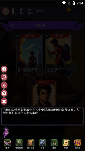 我把勇者人生活成了肉鸽官方版