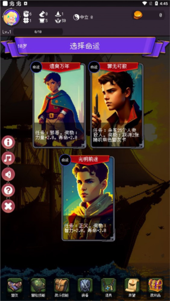 我把勇者人生活成了肉鸽官方版