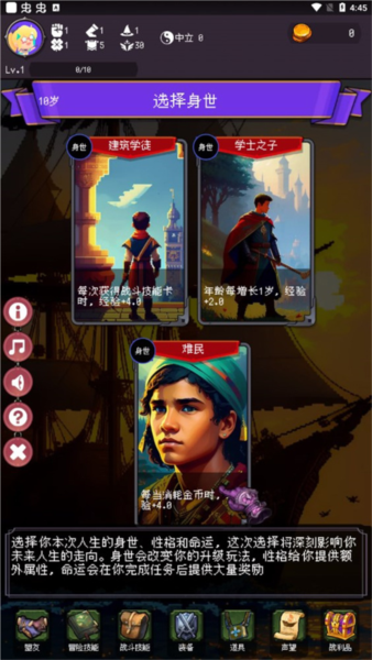 我把勇者人生活成了肉鸽官方版