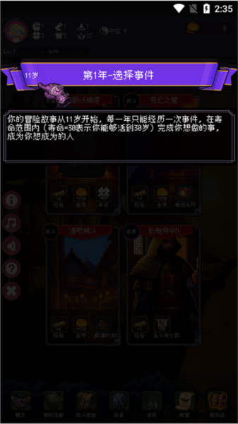 我把勇者人生活成了肉鸽官方版