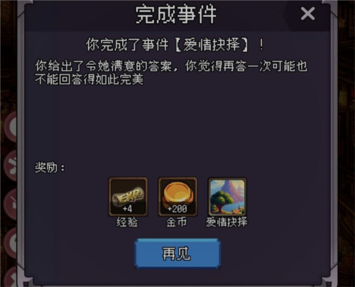 我把勇者人生活成了肉鸽官方版