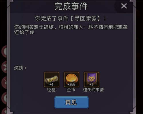 我把勇者人生活成了肉鸽官方版