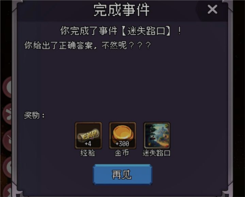 我把勇者人生活成了肉鸽官方版