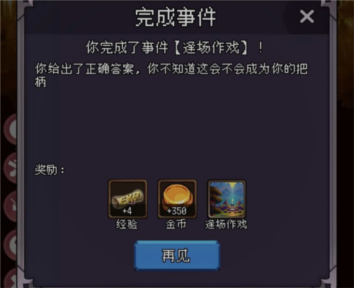 我把勇者人生活成了肉鸽官方版