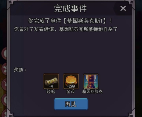 我把勇者人生活成了肉鸽官方版