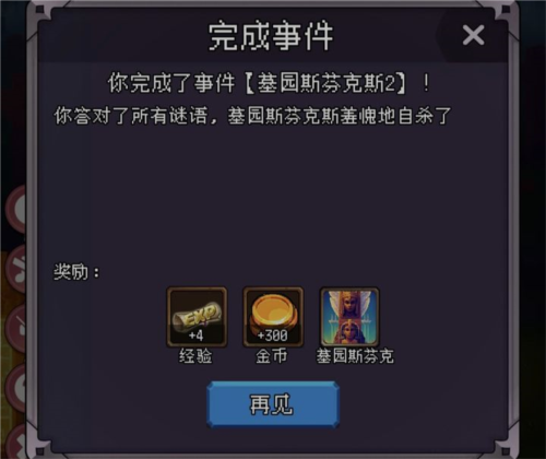 我把勇者人生活成了肉鸽官方版