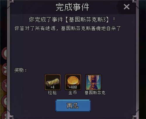 我把勇者人生活成了肉鸽官方版