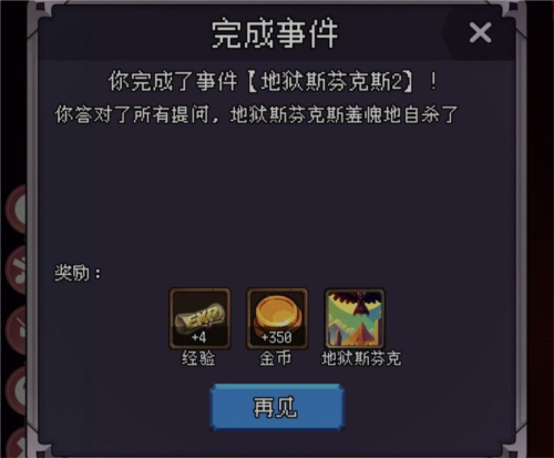 我把勇者人生活成了肉鸽官方版