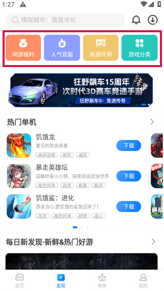 魔玩助手游戏盒子