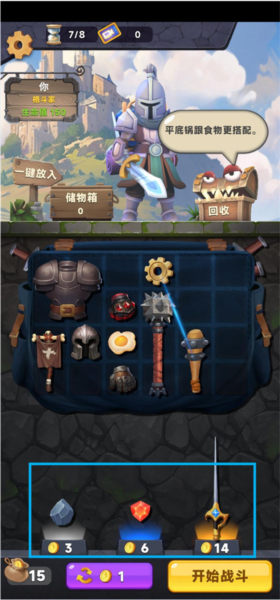 装满吧背包最新版